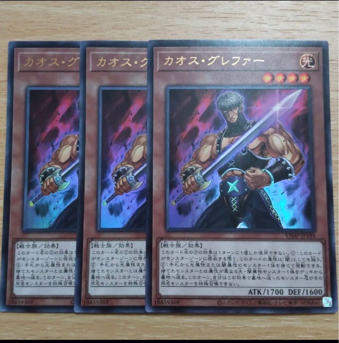 Paypayフリマ カオス グレファー 60枚 遊戯王 Paypayフリマ カオス グレファー 60枚 遊戯王