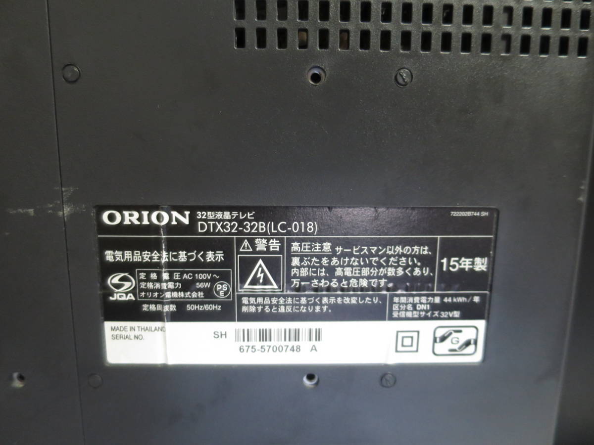 ORION オリオン電機 32V型ハイビジョン液晶テレビ DTX32-32B(LC-018) 　LED　Wチューナー　裏録対応