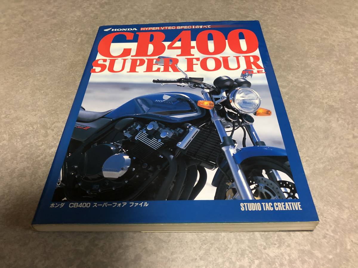 経典 HYPER ホンダCB400スーパーフォアファイル―Honda VTEC IIのすべて SPEC メンテナンス 経典 HYPER ホンダCB400スーパーフォアファイル―Honda VTEC IIのすべて SPEC メンテナンス