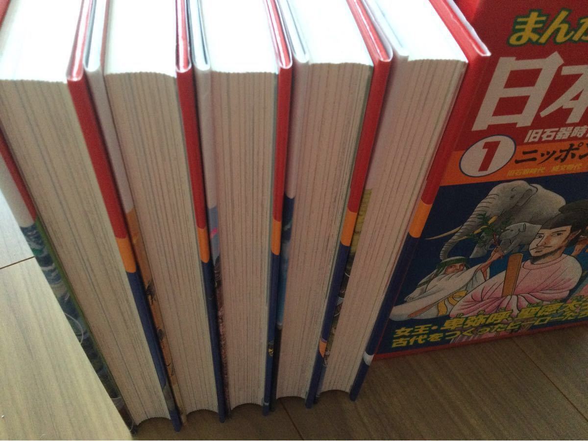 「まんがで学習日本の歴史（全５巻）」