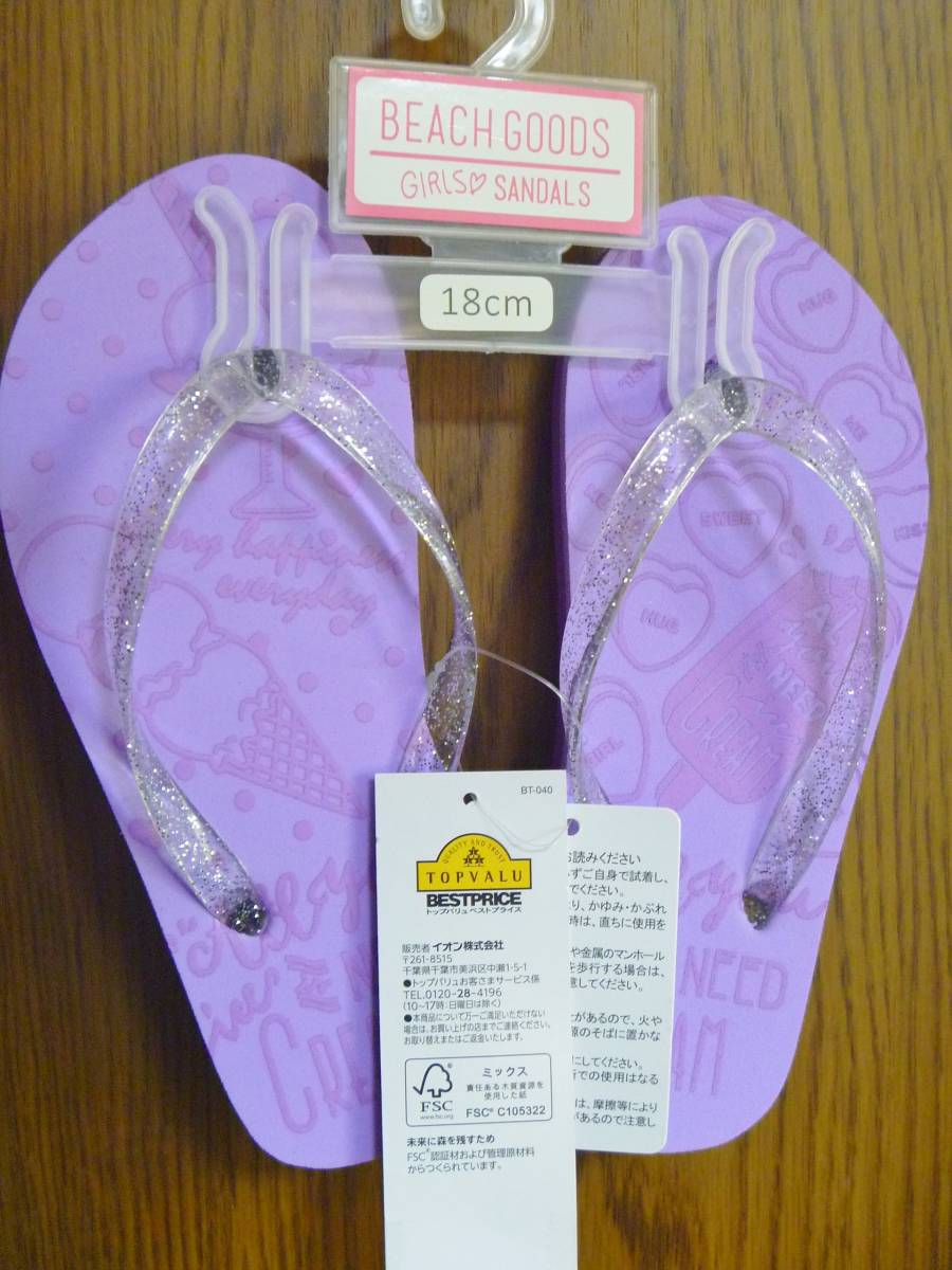 585 サイズ18cm 女の子 ビーチサンダル ハートプリント柄 淡紫 プール 水遊び等 日本代购 买对网 585 サイズ18cm 女の子 ビーチサンダル ハートプリント柄 淡紫 プール 水遊び等 日本代购 买对网