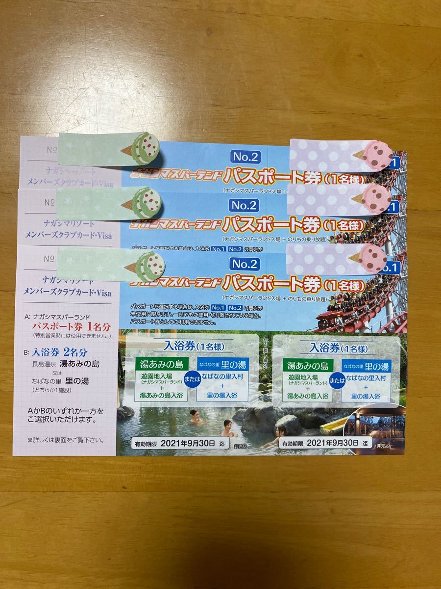 PayPayフリマ|ナガシマスパーランド パスポート券(1名様)3枚セット 購入オンライン ナガシマスパーランド 3枚セット パスポート券 遊園地/テーマパーク