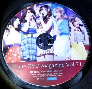 ℃-ute『 DVD MAGAZINE Vol.71 』【中古】DVD/矢島舞美・中島早貴・鈴木愛理・岡井千聖・萩原舞_画像3
