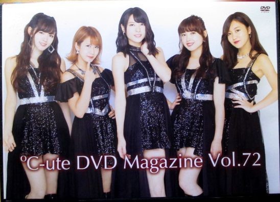 ℃-ute『 DVD MAGAZINE Vol.72 』【中古】DVD/矢島舞美・中島早貴・鈴木愛理・岡井千聖・萩原舞_画像1