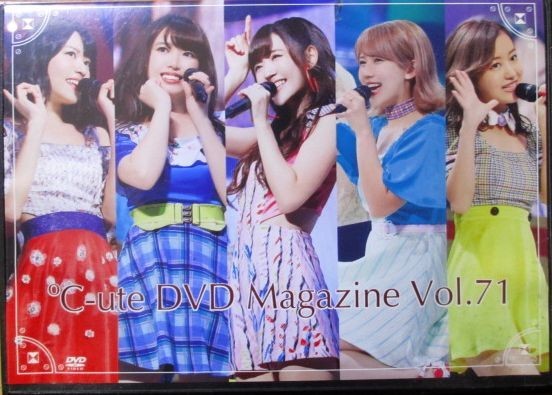 ℃-ute『 DVD MAGAZINE Vol.71 』【中古】DVD/矢島舞美・中島早貴・鈴木愛理・岡井千聖・萩原舞_画像1