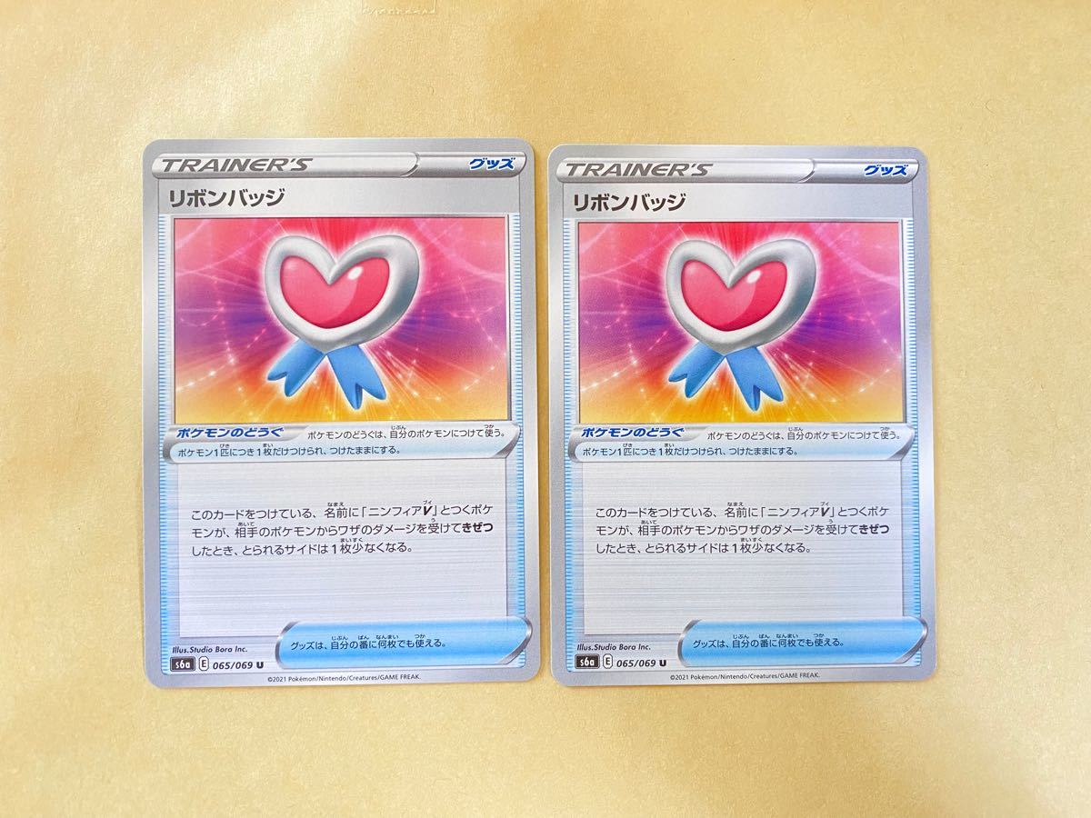 Paypayフリマ ニンフィアv Sr ニンフィアvmax Rrr リボンバッジ ポケモンカード イーブイヒーローズ Paypayフリマ ニンフィアv Sr ニンフィアvmax Rrr リボンバッジ ポケモンカード イーブイヒーローズ