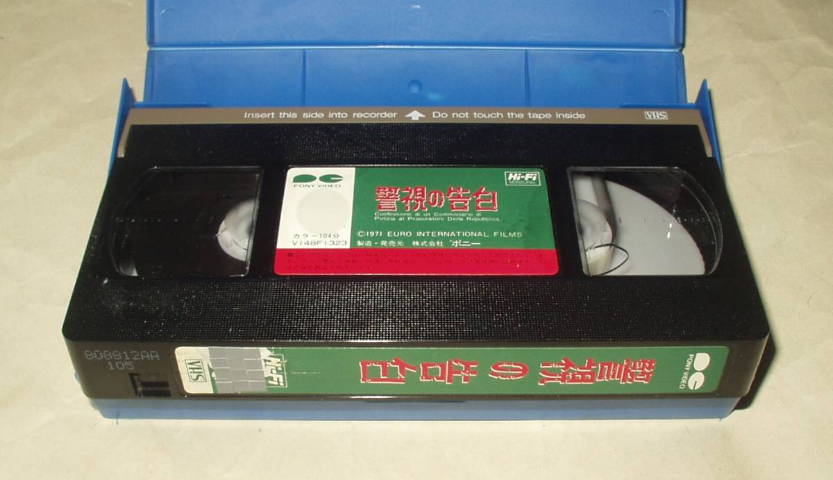 警視の告白 VHS ダミアノ・ダミアニ フランコ・ネロ_画像2