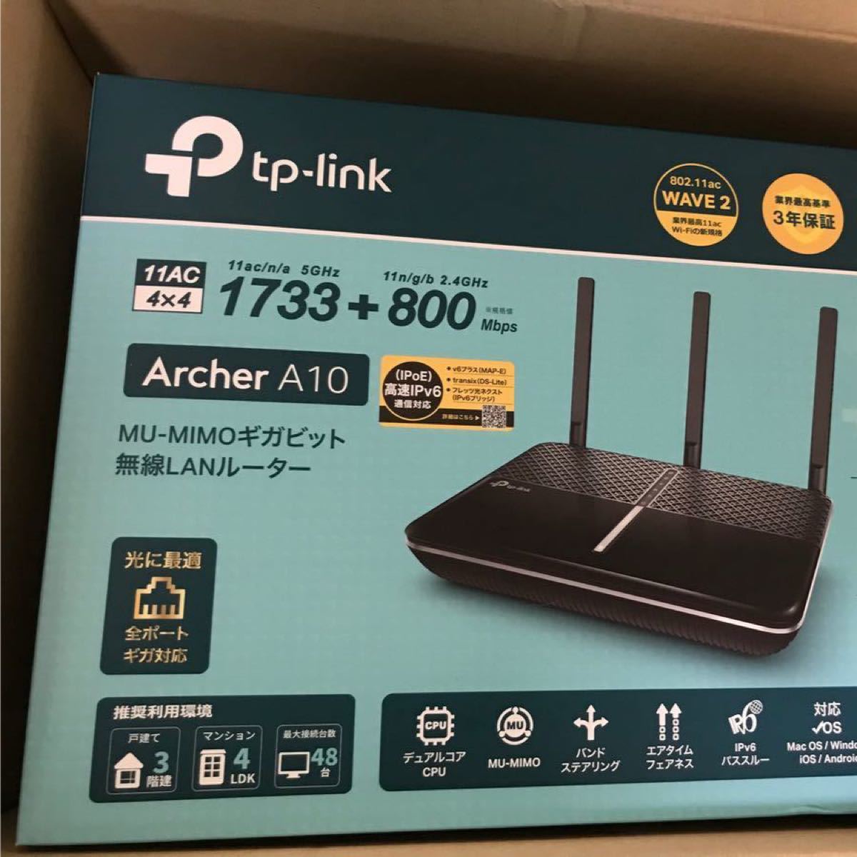 新品！　TP-LINK Archer A10 無線LANルーター