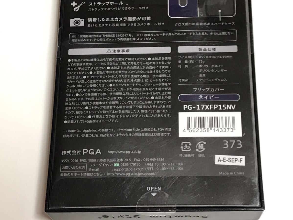 匿名送料込み iPhoneX用カバー 手帳型ケース ネイビー NAVY マグネット カードポケット ストラップホール 新品iPhone10 アイホンX/GW1