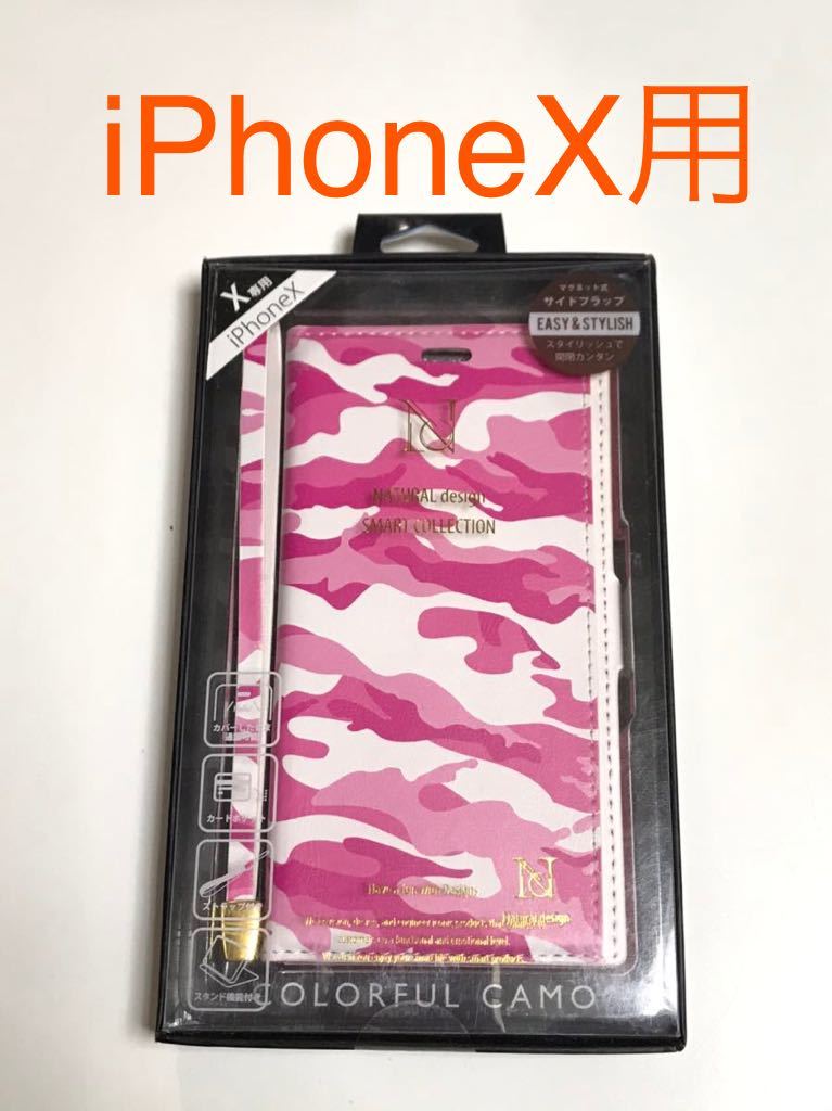  anonymity including carriage iPhoneX for cover notebook type case pink camouflage pattern military pattern stand function card pocket new goods I ho nX iPhone X/GU0