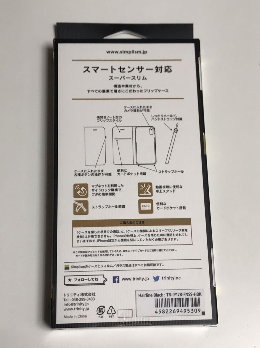 匿名送料込 iPhoneX用カバー 手帳型ケース ブラック 黒色 スタンド機能 カードポケット ストラップ新品アイホン10 アイフォーンX/GV0_画像7