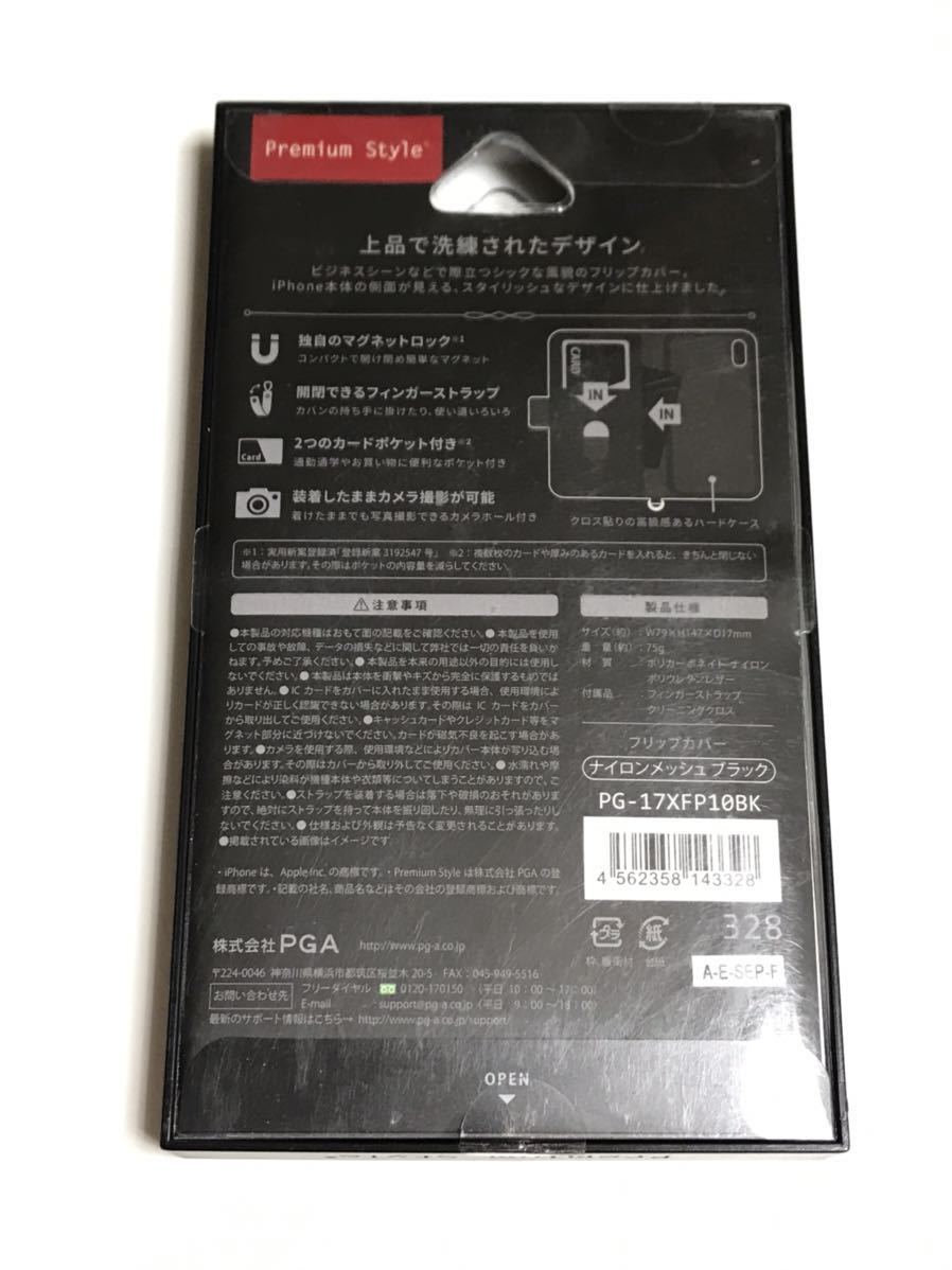 匿名送料込み iPhoneX用カバー 手帳型ケース カードポケット ストラップ マグネット ブラック 新品iPhone10 アイホンX アイフォーンX/GW7