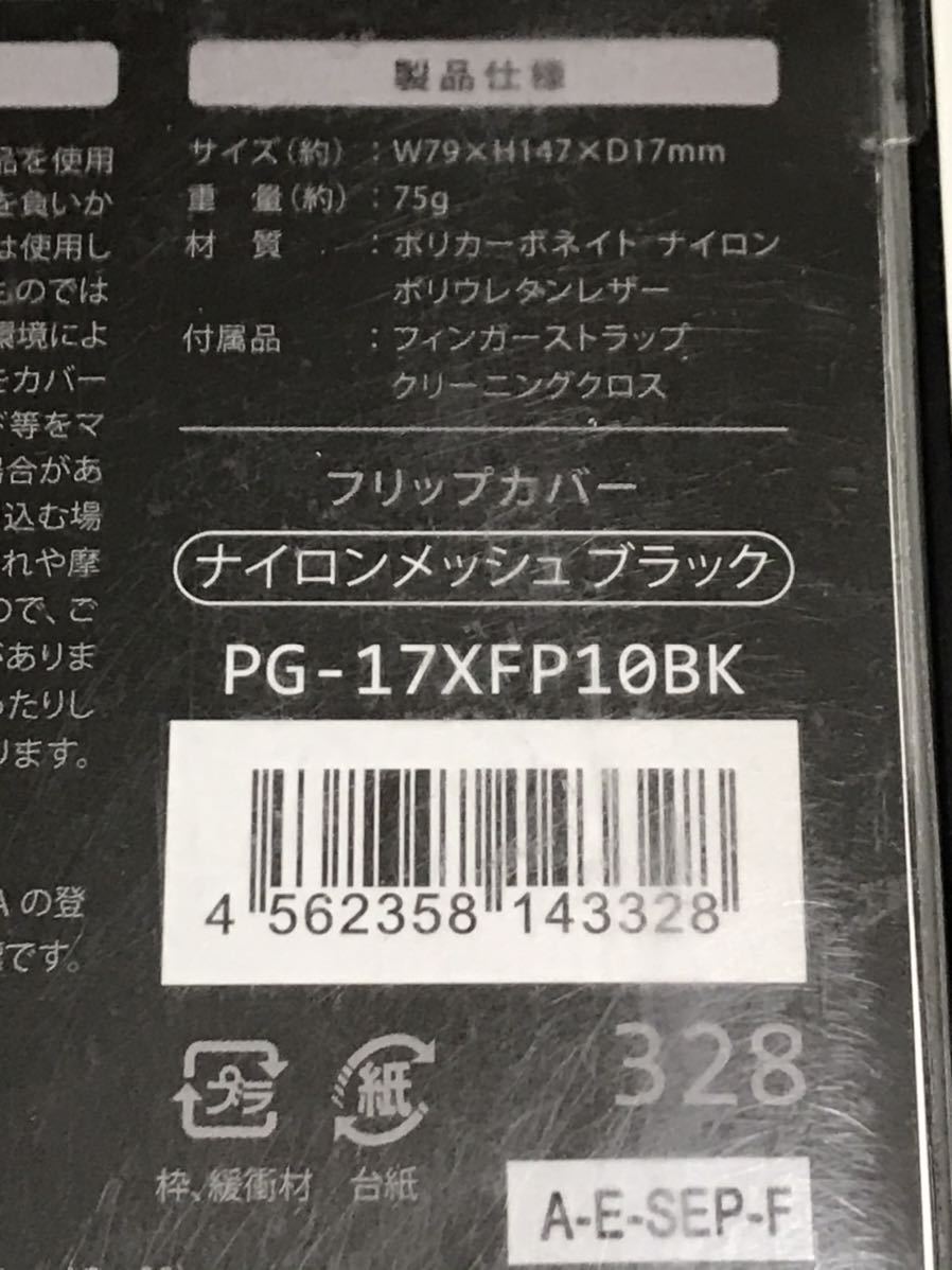 匿名送料込み iPhoneX用カバー 手帳型ケース カードポケット ストラップ マグネット ブラック 新品iPhone10 アイホンX アイフォーンX/GW7_画像10