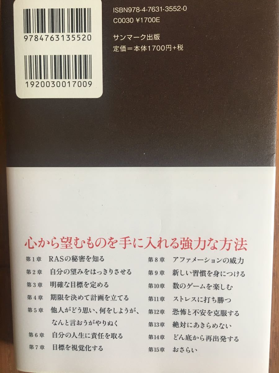 【人気本】自動的に夢がかなっていくブレイン・プログラミング