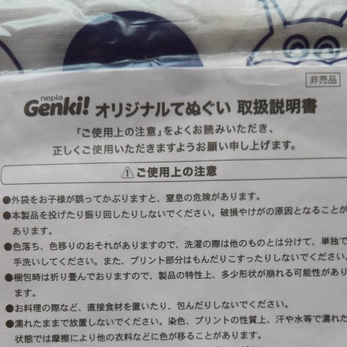 Paypayフリマ 新品 アンパンマン トイレットペーパー カバーホルダー 手ぬぐい 綿100 2点 セット Paypayフリマ 新品 アンパンマン トイレットペーパー カバーホルダー 手ぬぐい 綿100 2点 セット