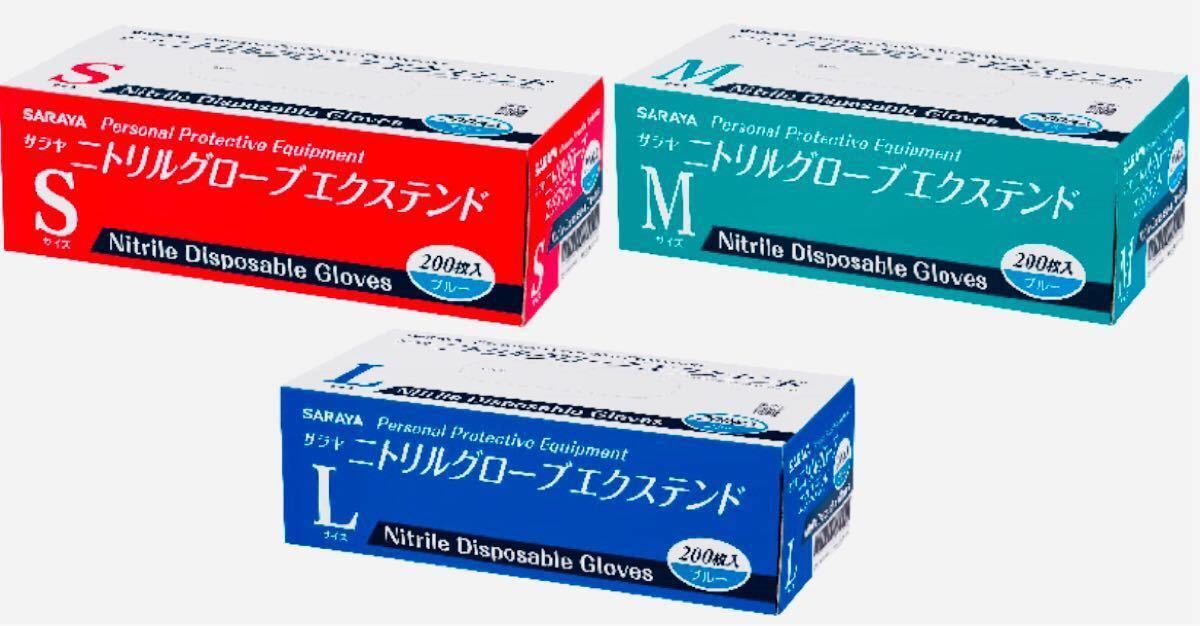 日本に サラヤ ニトリルグローブSブルー10箱（2000枚）医療機器登録・食品衛生法適合 - 救急/衛生用品