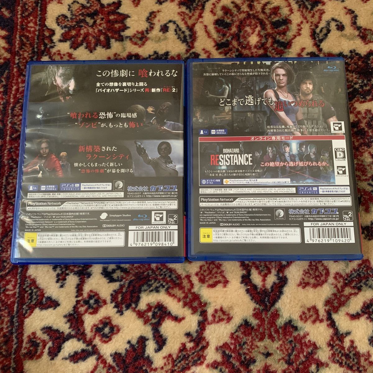 【PS4】 BIOHAZARD RE:2 RE:3 Z Version [通常版] 2本セット