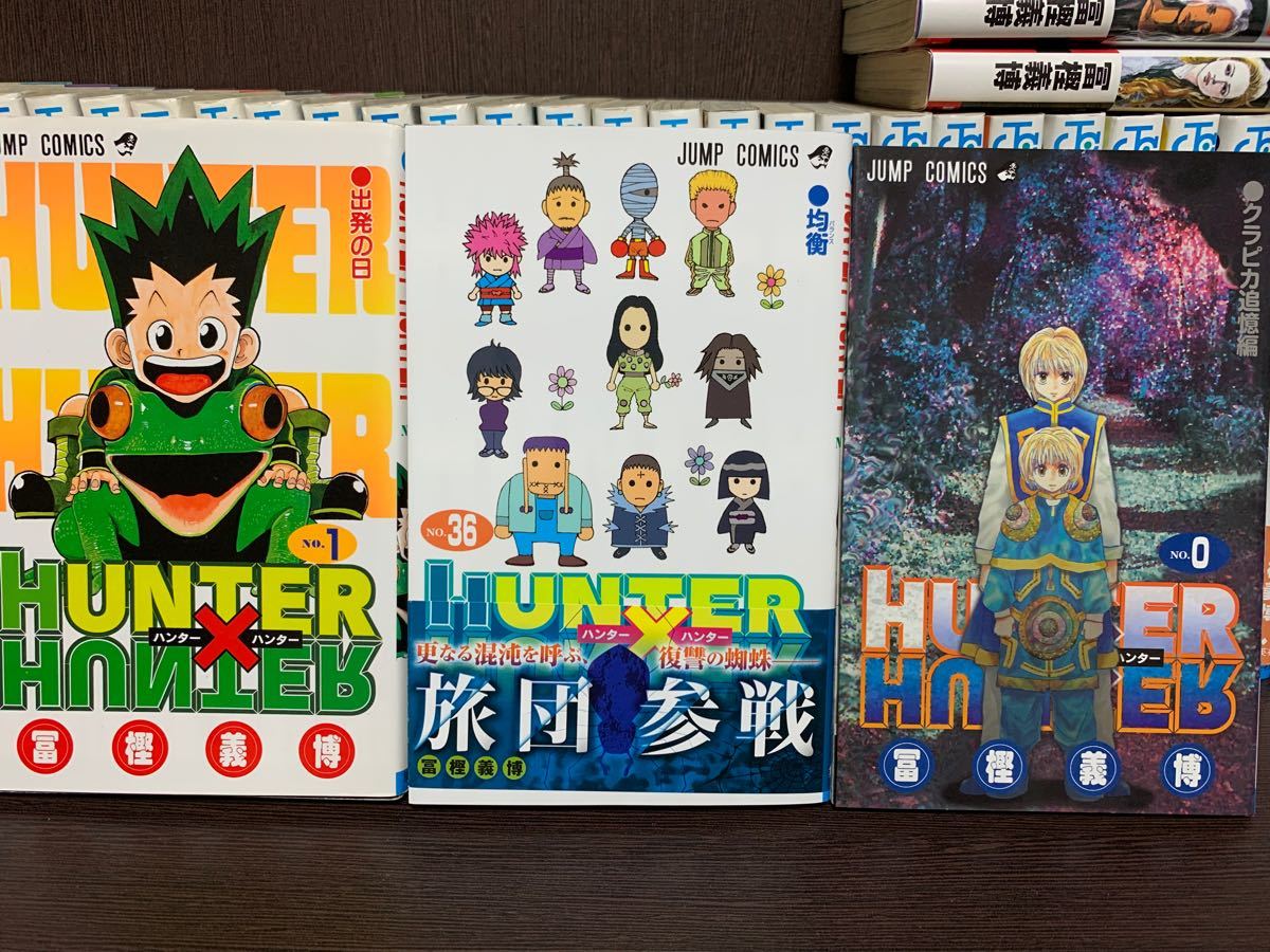 ハンター×ハンター 既存巻 全36巻 + 0巻(1冊) + 最終研究(1冊) +
