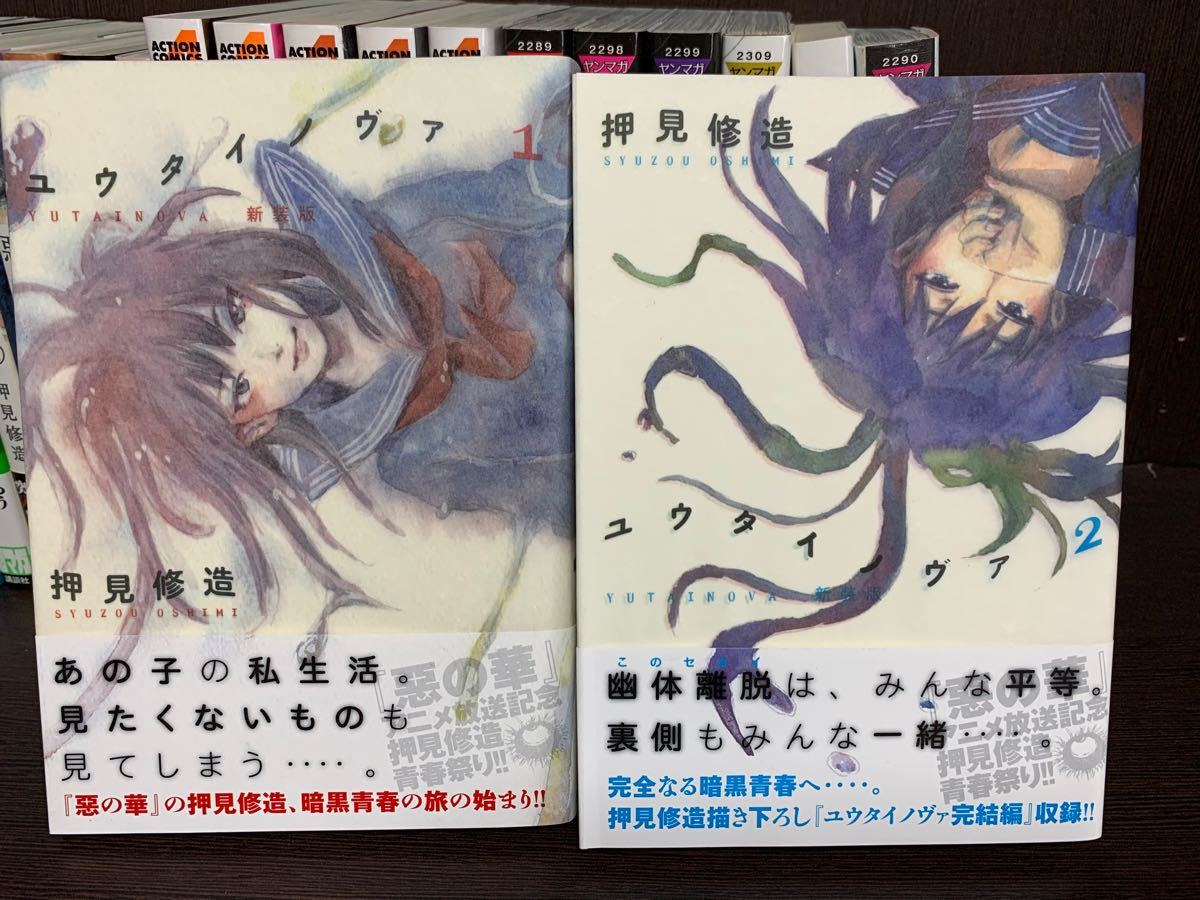Paypayフリマ 押見修造作品セット 悪の華全11巻 デビルエクスタシー全4巻 ユウタイノヴァ全2巻 ハピネス1 4巻 僕は麻理のなか1 7巻他3冊 Paypayフリマ 押見修造作品セット 悪の華全11巻 デビルエクスタシー全4巻 ユウタイノヴァ全2巻 ハピネス1 4巻 僕は麻理のなか1 7巻他3冊