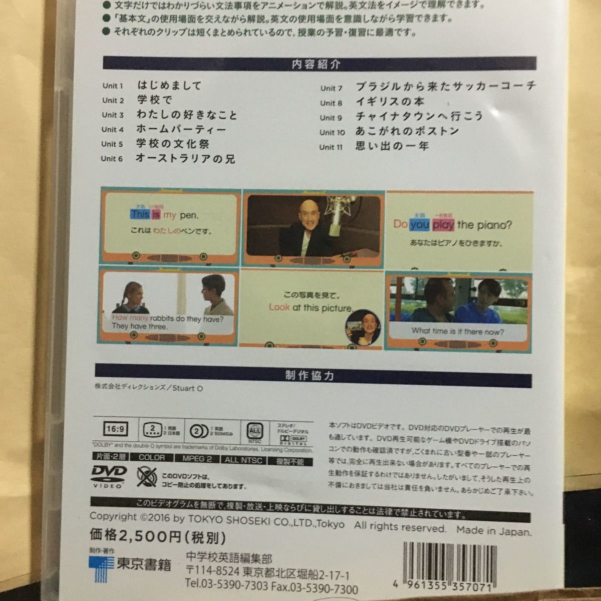 Paypayフリマ 美品 ニューホライズン 1年 中学生用 文法学習dvd New Horizon 東京書籍と2年中学生用文法学習dvd Paypayフリマ 美品 ニューホライズン 1年 中学生用 文法学習dvd New Horizon 東京書籍と2年中学生用文法学習dvd
