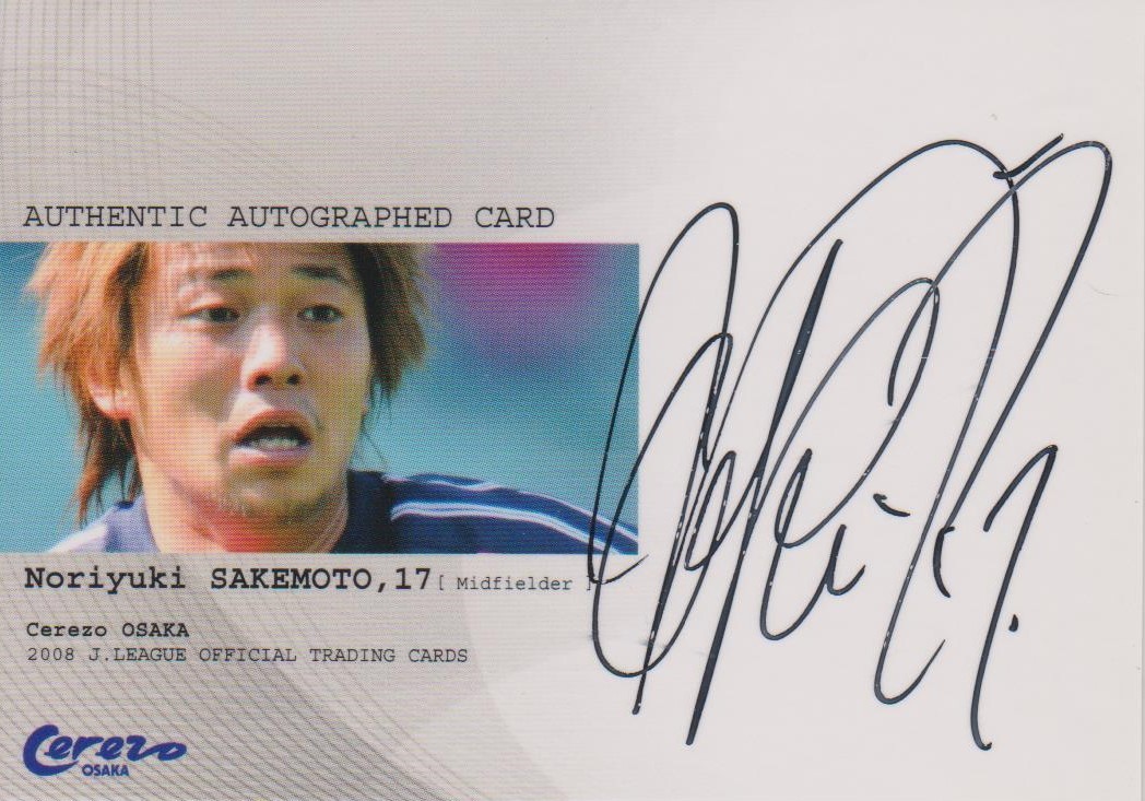 Jカード 2008TE 酒本憲幸 直書き セレッソ大阪 80枚限定 直筆サインカード ☆鹿児島_画像1