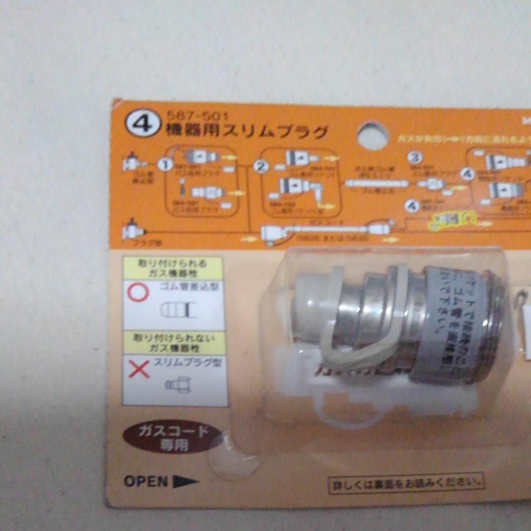 カクダイ スリムプラグ変換 機器側 カチット 587-501|PayPayフリマ