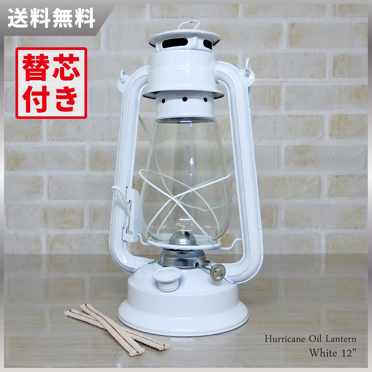 替芯2本付【送料無料】 新品 Hurricane Oil Lantern - White 12 【日本未発売】◇ハリケーンランタン ホワイト 白 ジュニア Junior Dietz