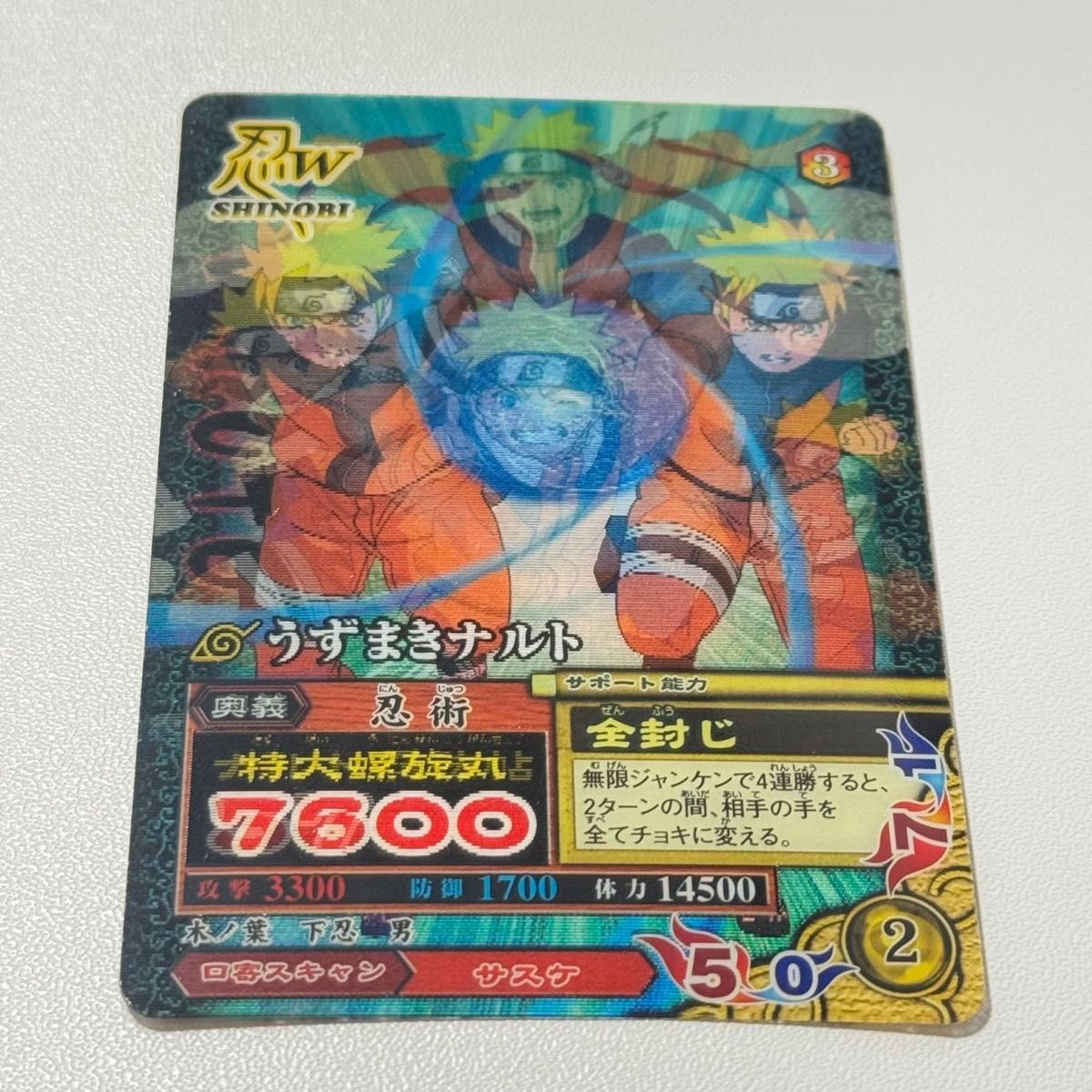NARUTO うずまきナルト 特大螺旋丸　全封じ　カード NARUTO ナルティメットミッション うずまきナルト 特大螺旋丸 全封じ