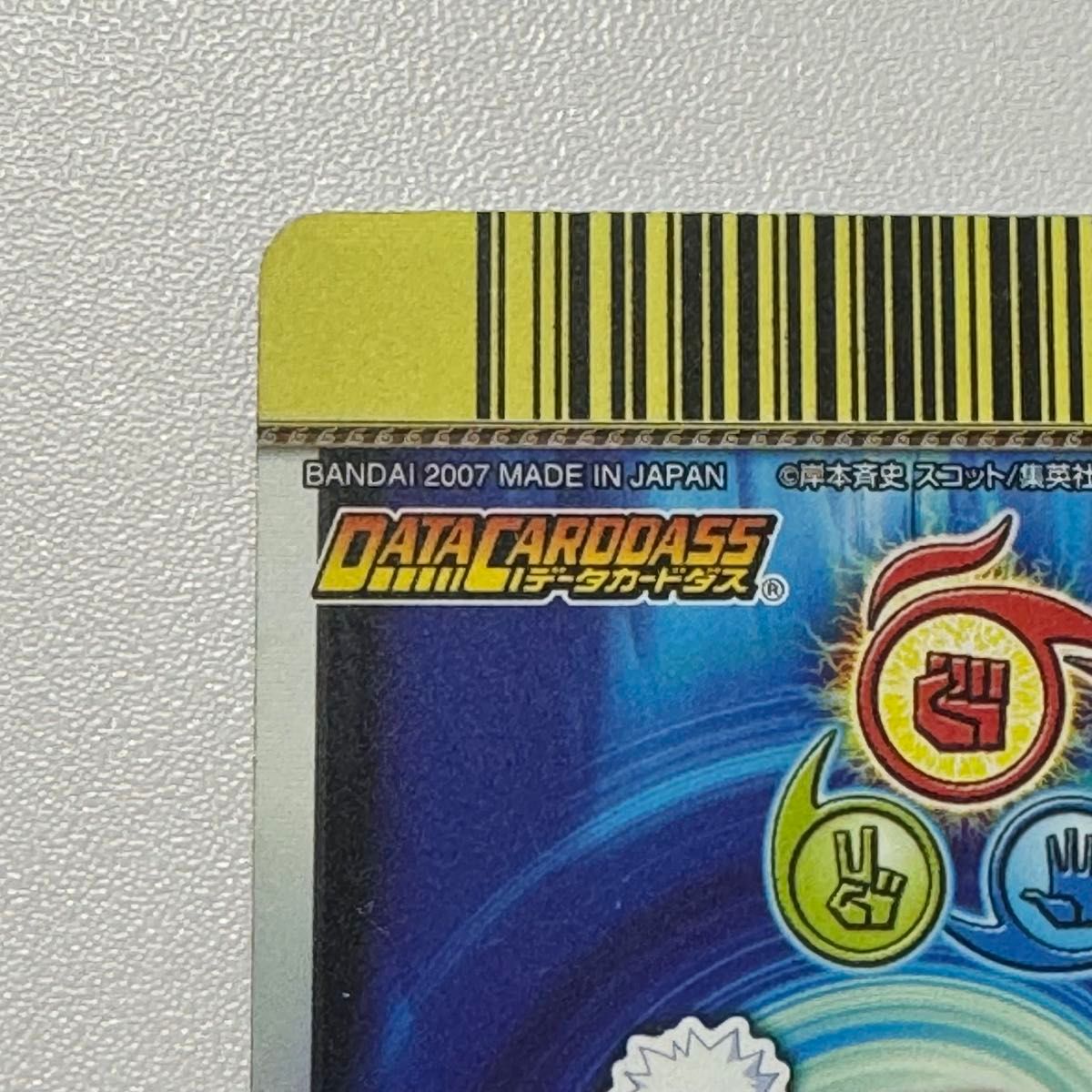 NARUTO ナルティメットミッション うずまきナルト 特大螺旋丸 全封じ