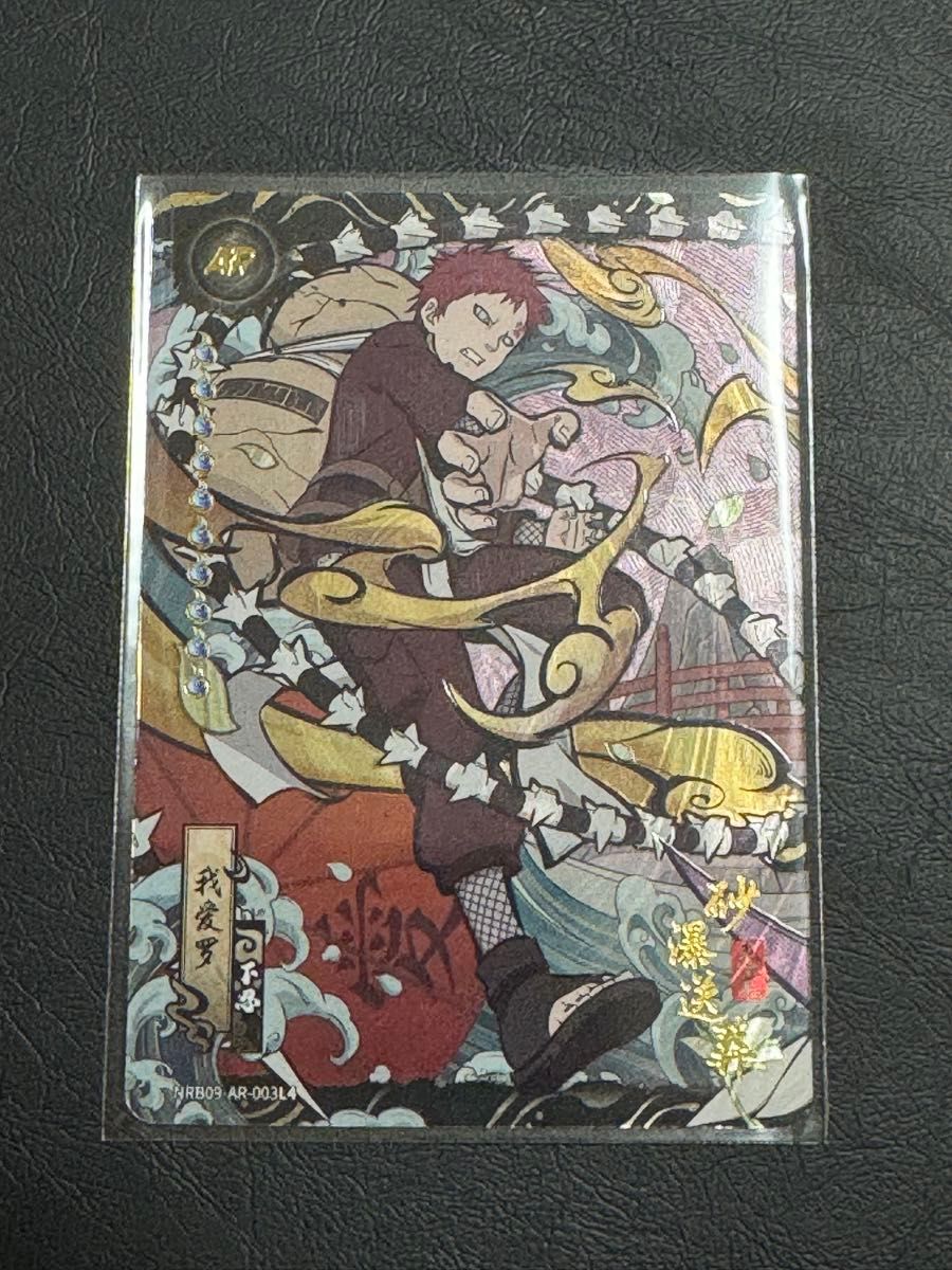NARUTO 我愛羅 浮世絵風 AR KAYOU カード NARUTO 我愛羅 KAYOU