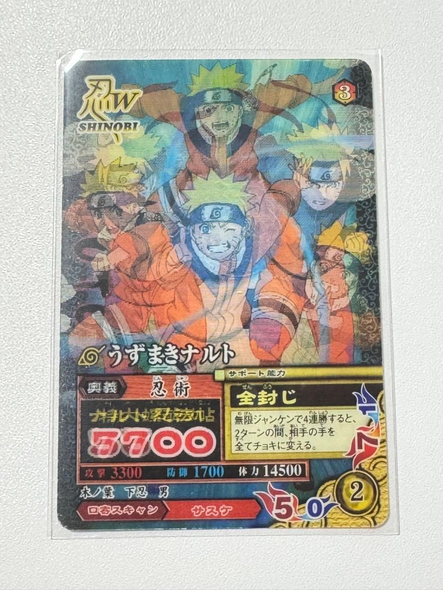 CAN-001 うずまきナルト 特大螺旋丸 ナルト忍法帖 レンチキュラー 非売品 NARUTO ナルティメットミッション うずまきナルト 特大螺旋丸 全封じ