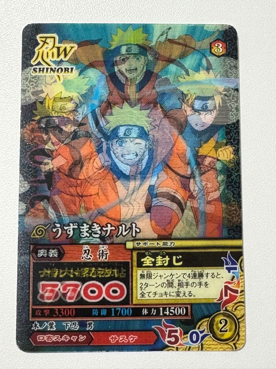 NARUTO ナルティメットミッション うずまきナルト 特大螺旋丸 全封じ