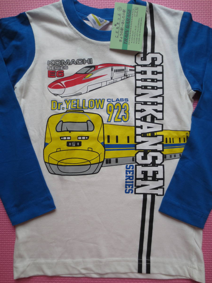 新品 120 新幹線柄 長袖Tシャツ 青 綿100% E6系 こまち ドクターイエロー 電車柄 プラレール風 鉄道 車両 男の子 春物 110cm～ 送料無料_画像2