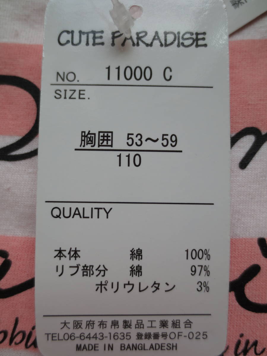 新品 110 ピンクボーダー柄 長袖Tシャツ 綿100% ハート 裾ラウンドカット 英字プリント 女の子 保育園 幼稚園 春物 100cm～ 送料無料_画像3