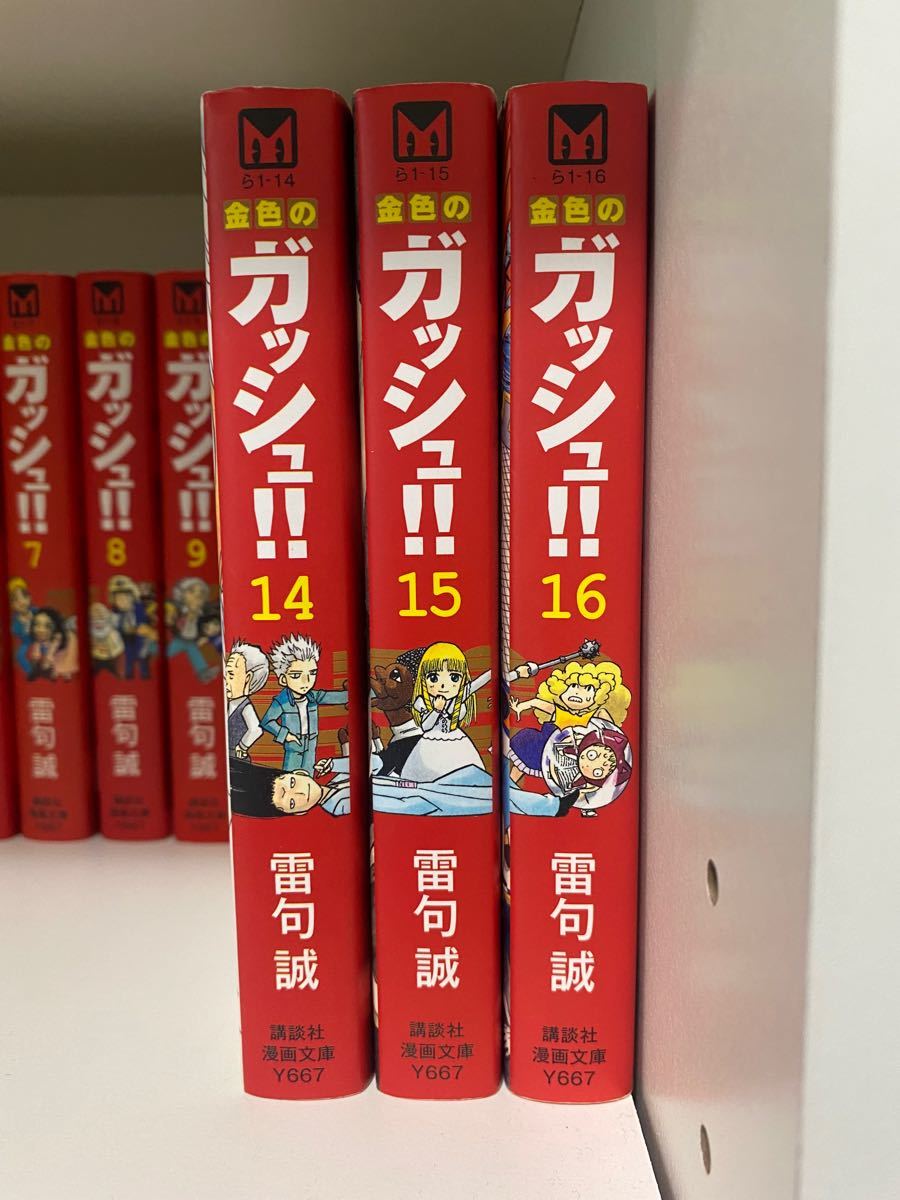 Paypayフリマ 金色のガッシュ 文庫版 全巻セット 雷句誠 講談社 Paypayフリマ 金色のガッシュ 文庫版 全巻セット 雷句誠 講談社