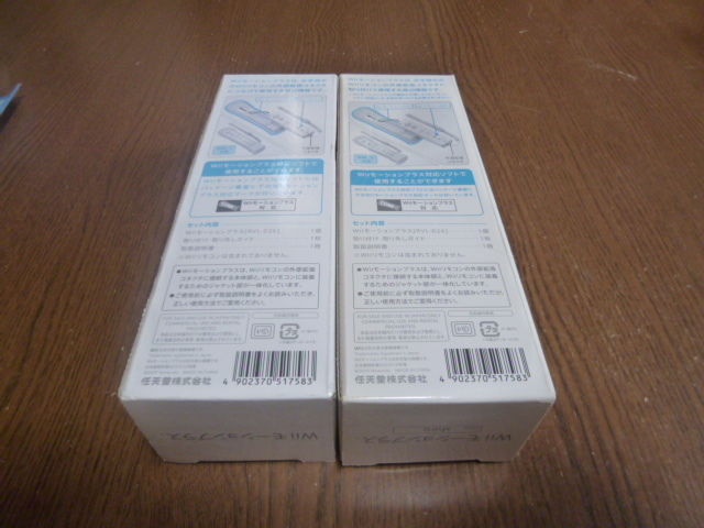 MH05【即日配送　送料無料　動作確認済】Wii　モーションプラス　ジャケット　カバー　２個セット　任天堂純正 白　クリア　RVL-026 箱あり