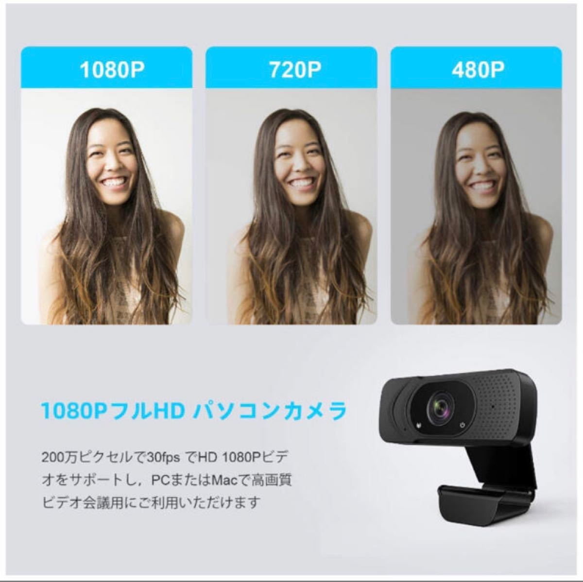 HD1080P 200万画素 30fps Webカメラ ステレオマイク内蔵 