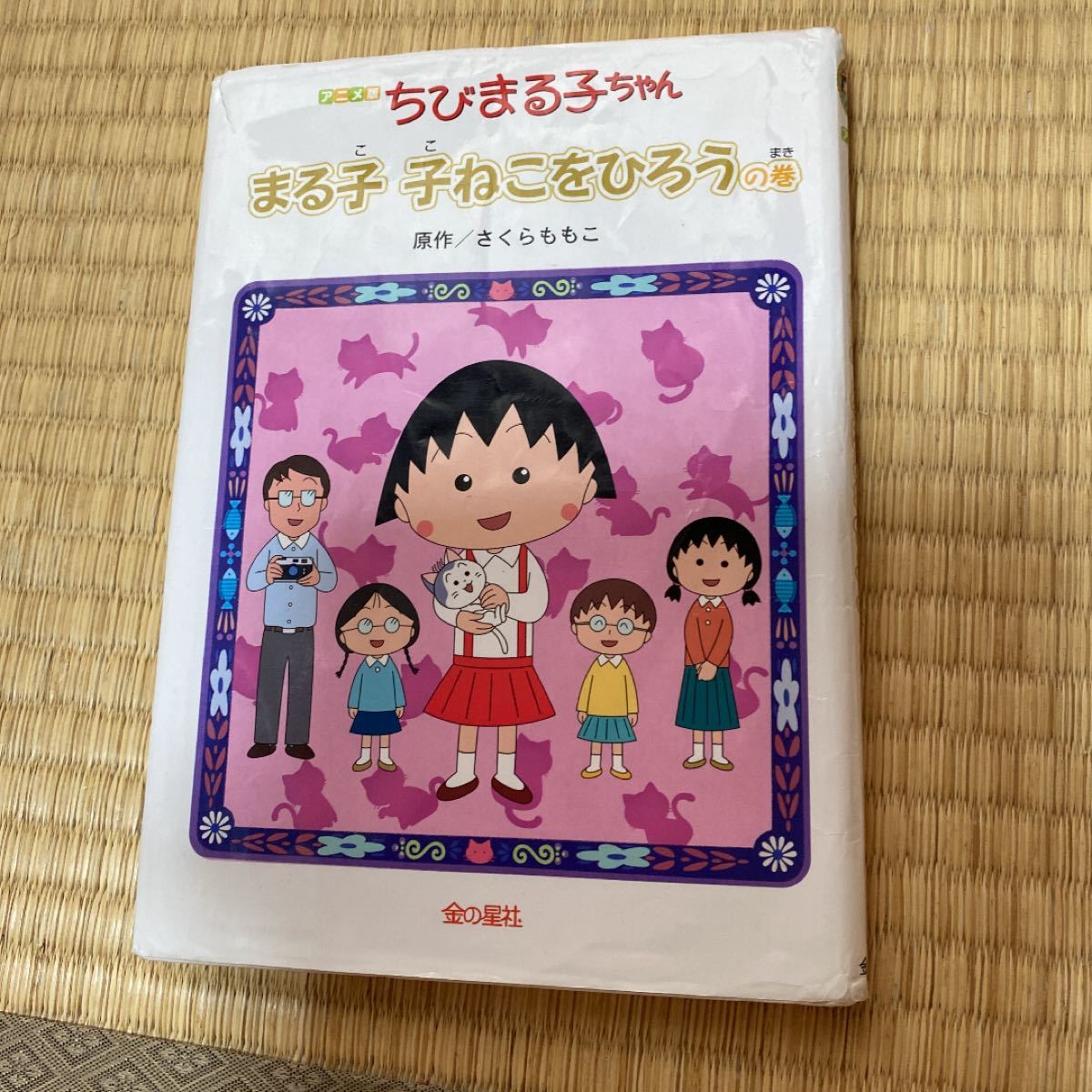 豪華な まる子 様専用ページ starehegirlscentre.sc.ke