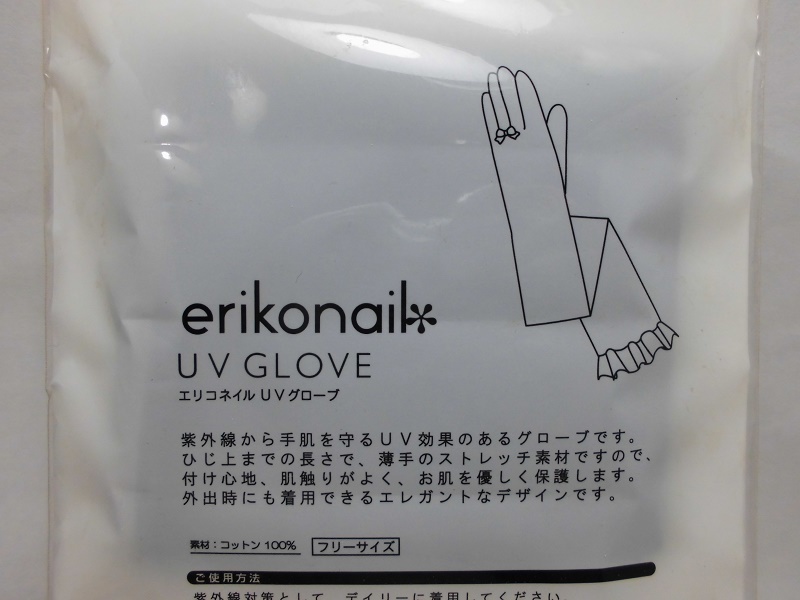 ・eriko nail UVグローブ(指ありロング丈) EUV-1 〇_画像7