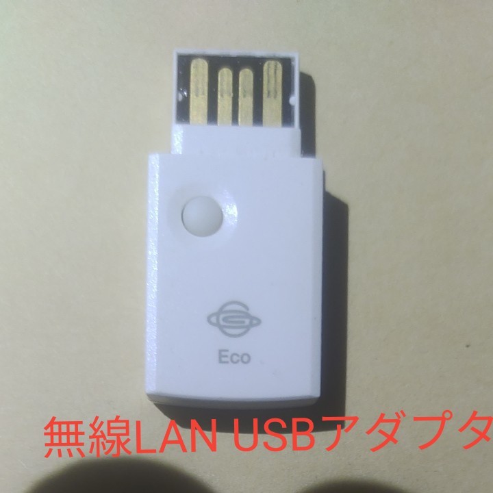 無線LAN  USBアダプタ GW-USEco300