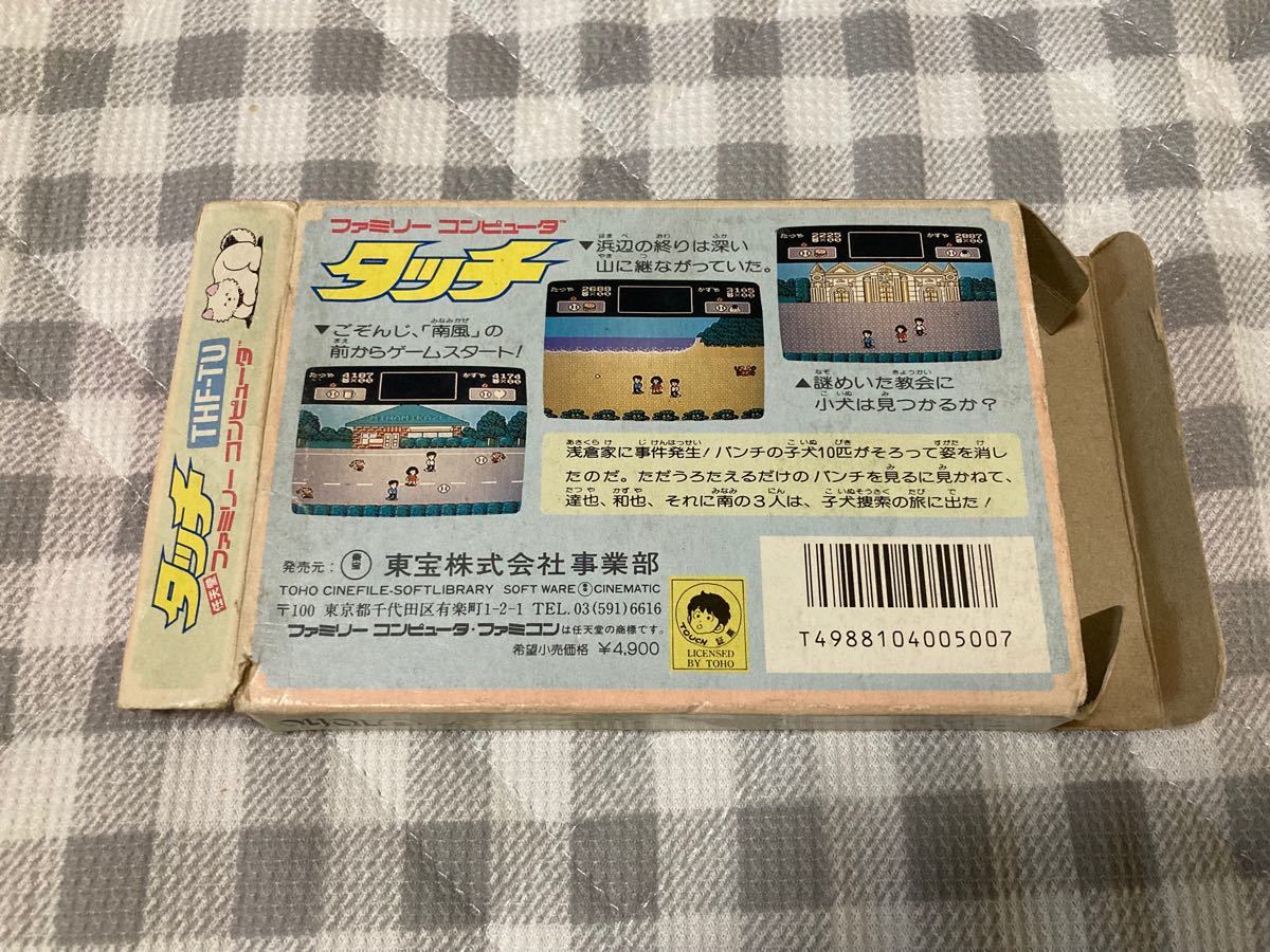 Paypayフリマ Fc ファミコン タッチ 難あり