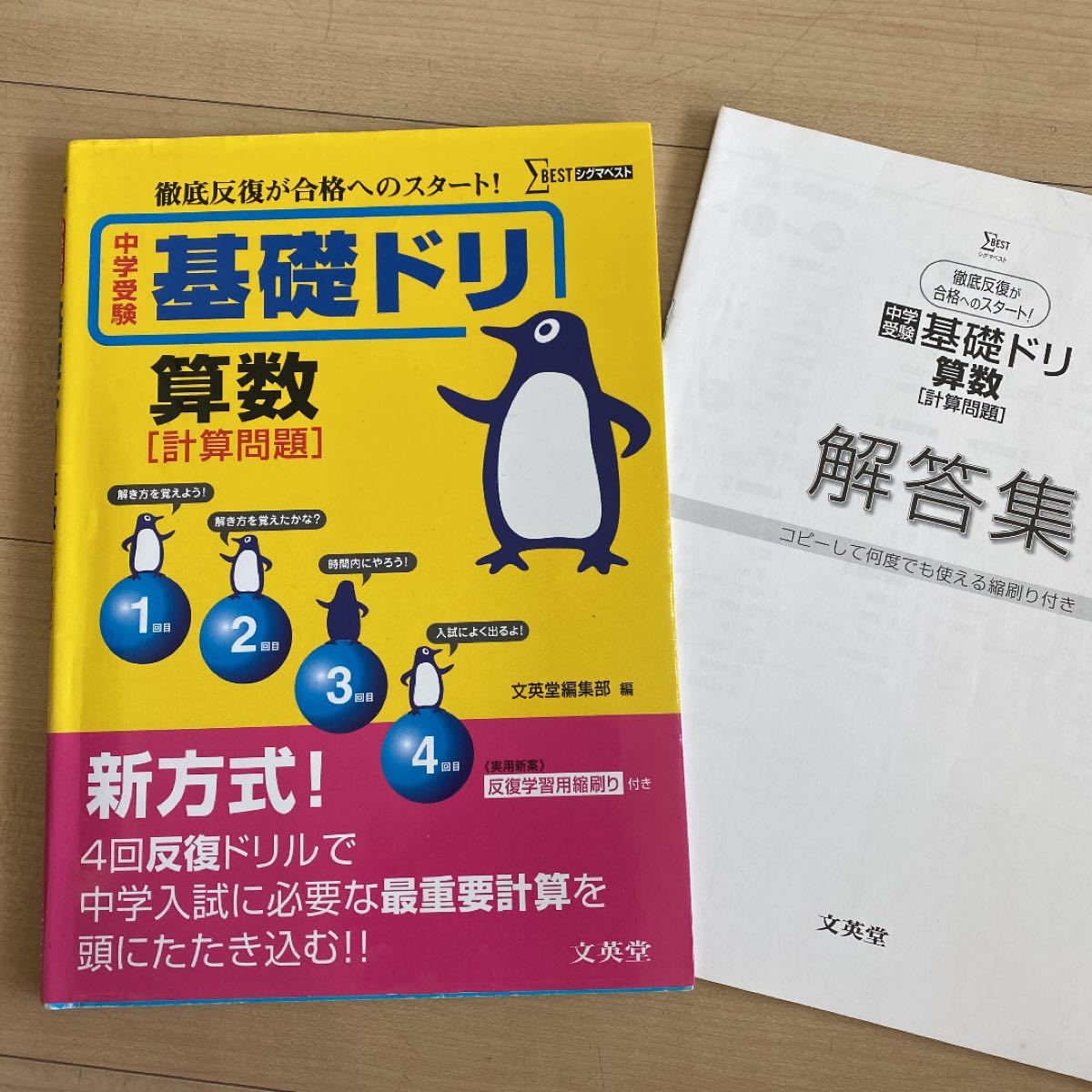 Paypayフリマ 中学受験基礎ドリ算数 計算問題 徹底反復が合格へのスタート Paypayフリマ 中学受験基礎ドリ算数 計算問題 徹底反復が合格へのスタート