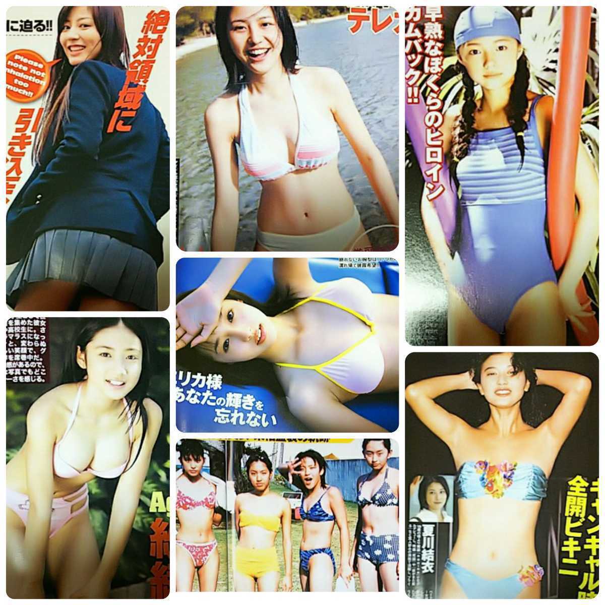 ◎【雑誌】黄金のGT 2009年8月号 長澤まさみ 宮崎あおい SPEED 沢尻エリカ 杉本有美 夏川結衣 紗綾 他_画像1