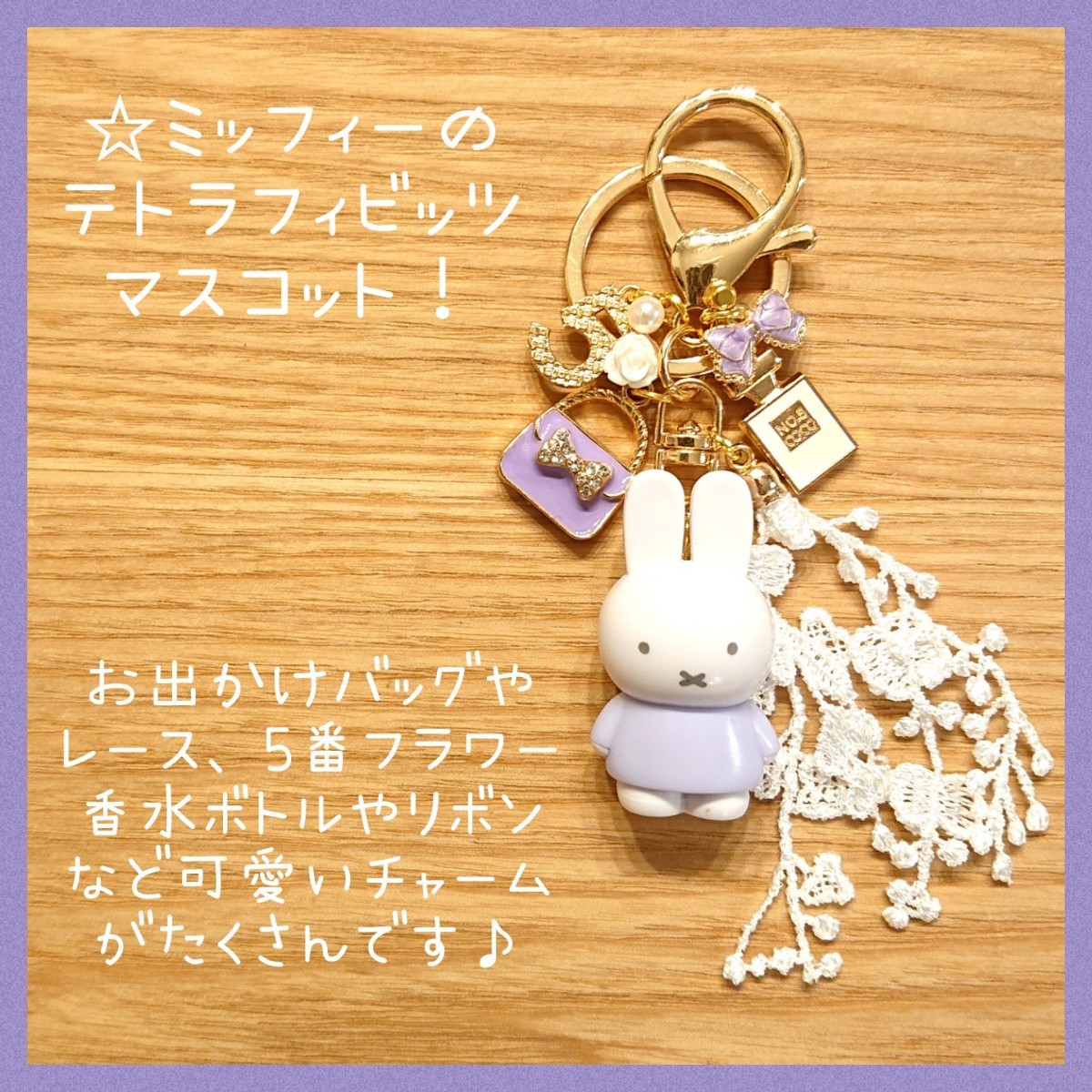 【MT021】キーホルダー キーリング ハンドメイド バッグチャーム