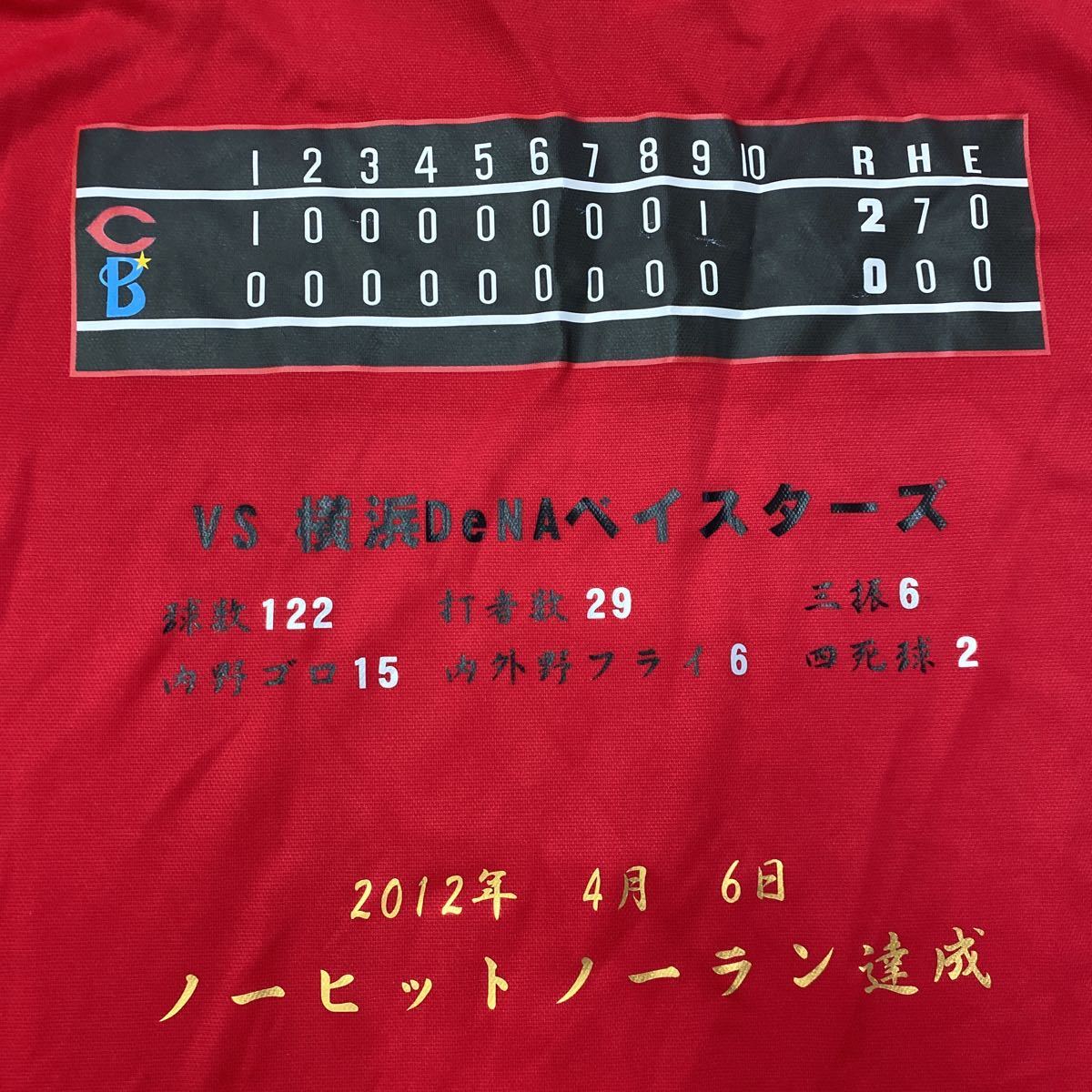 元広島カープ 18番 前田健太選手 直筆サイン付き ノーヒットノーラン記念Tシャツ 非売品 未使用品 サイズ２XLドジャーズ ツインズの画像7