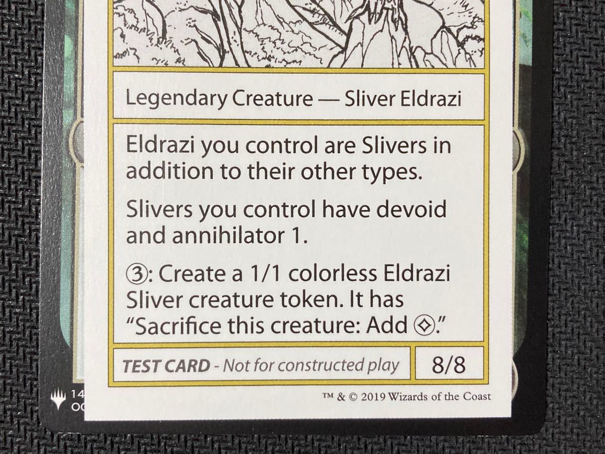 初版 プレイテストカード Slivdrazi Monstrosity Playtest card