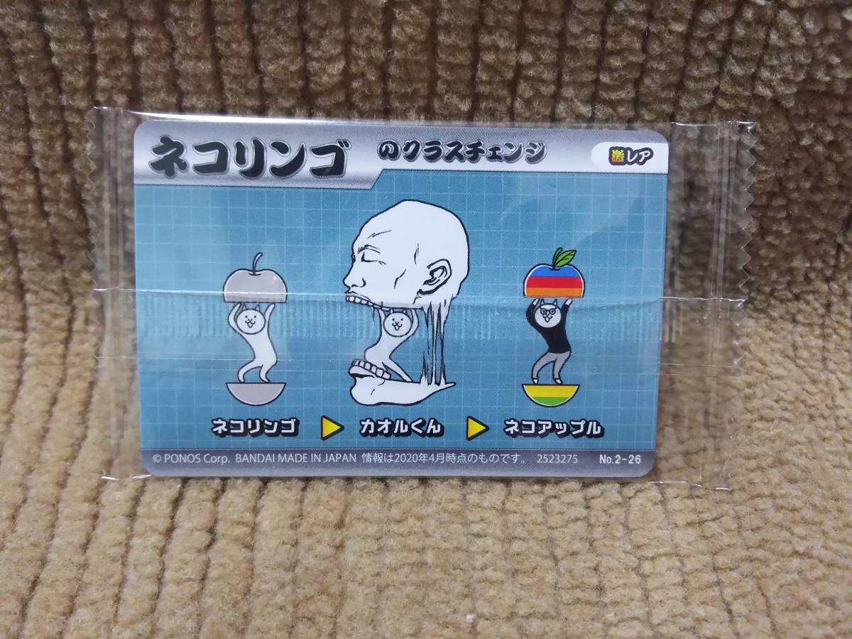 にゃんこ大戦争 ウエハース カード 激レア ネコリンゴ 食玩 おまけ 売買されたオークション情報 Yahooの商品情報をアーカイブ公開 オークファン Aucfan Com にゃんこ大戦争 ウエハース カード 激レア ネコリンゴ 食玩 おまけ 売買されたオークション情報 Yahooの商品情報をアーカイブ公開 オークファン Aucfan Com