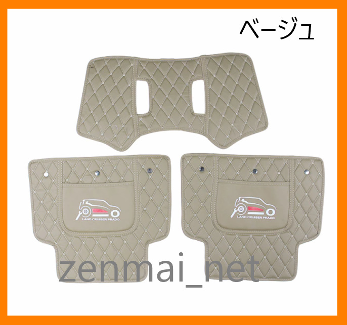 R232 Toyota Land Cruiser Prado 150 series previous term middle period latter term front seat back. protection mat interior seat cover PU leather made color 4 color from 