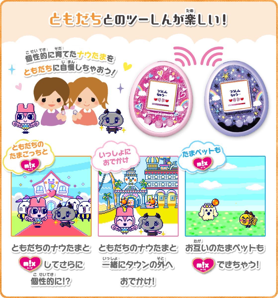 新品未開封】たまごっちみーつ サンリオキャラクターズみーつver 新品未開封】たまごっちみーつ サンリオキャラクターズみーつver