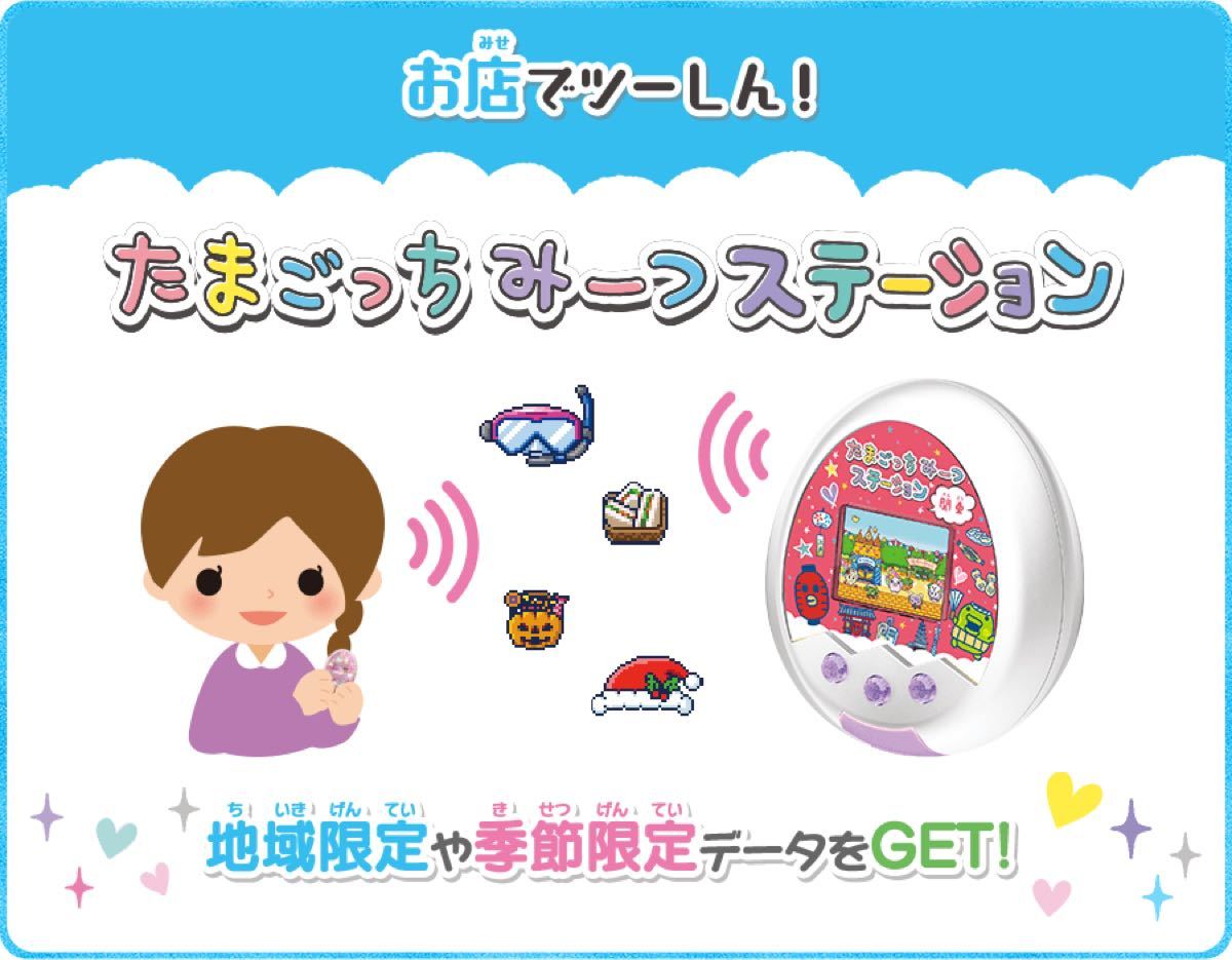 新品未開封】たまごっちみーつ サンリオキャラクターズみーつver 新品未開封】たまごっちみーつ サンリオキャラクターズみーつver